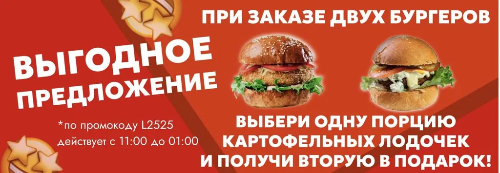 🔥 Выгодное предложение! 🔥