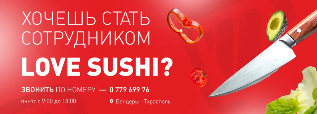 Вакансии